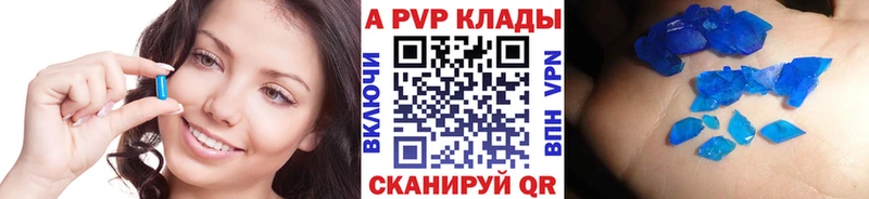Купить  Семикаракорск  APVP СК 