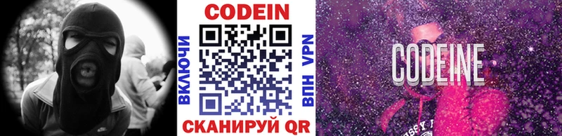 Купить где  Семикаракорск  Codein Purple Drank 