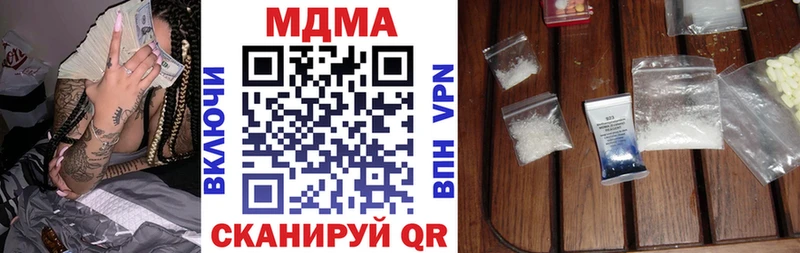 МДМА Molly  Купить  Семикаракорск 