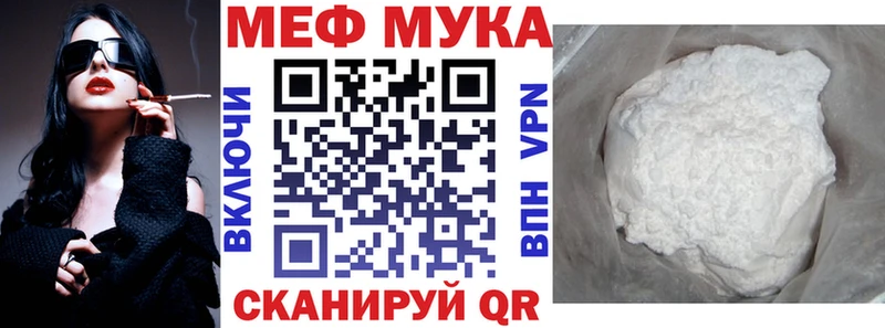 МЯУ-МЯУ 4 MMC  Купить где  Семикаракорск 