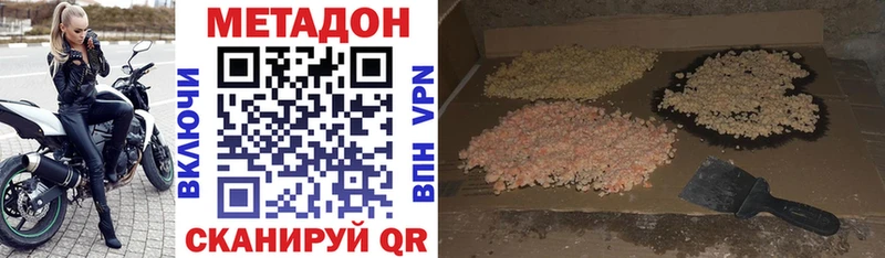 Купить где  Семикаракорск  Метадон кристалл 
