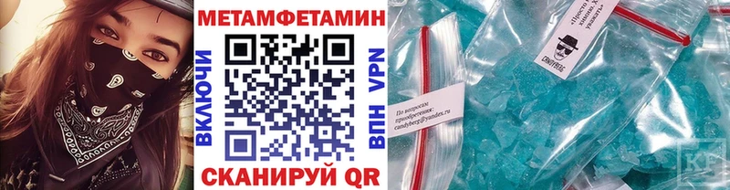 Купить где  Семикаракорск  МЕТАМФЕТАМИН пудра 